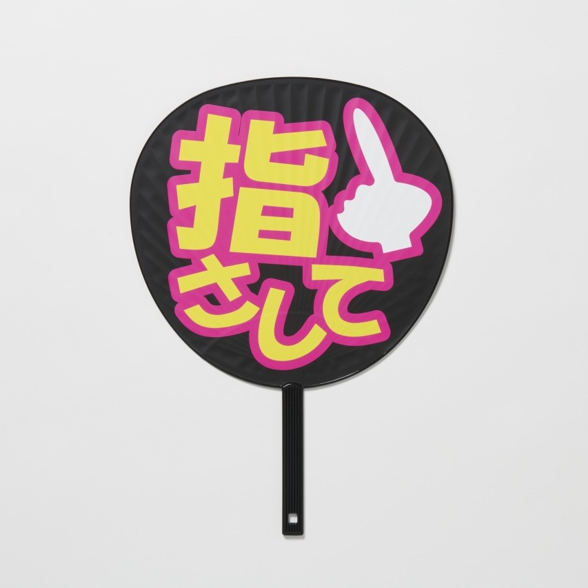  idol concert Live handmade "uchiwa" fan [... "uchiwa" fan ]