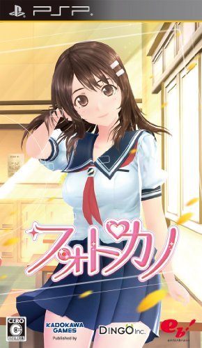 【PSP】角川ゲームス フォトカノの商品画像｜ナビ
