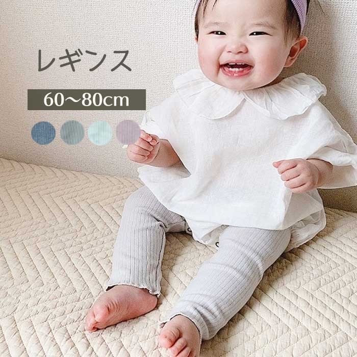  leggings baby baby leggings summer 60 70 80 90 rib plain baby clothes celebration of a birth present lovely woman man baby 