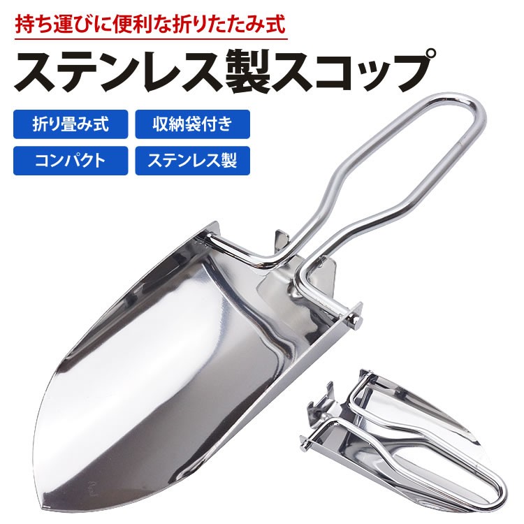  spade shovel Mini size folding type compact gardening hand light weight storage case made of stainless steel outdoor small 