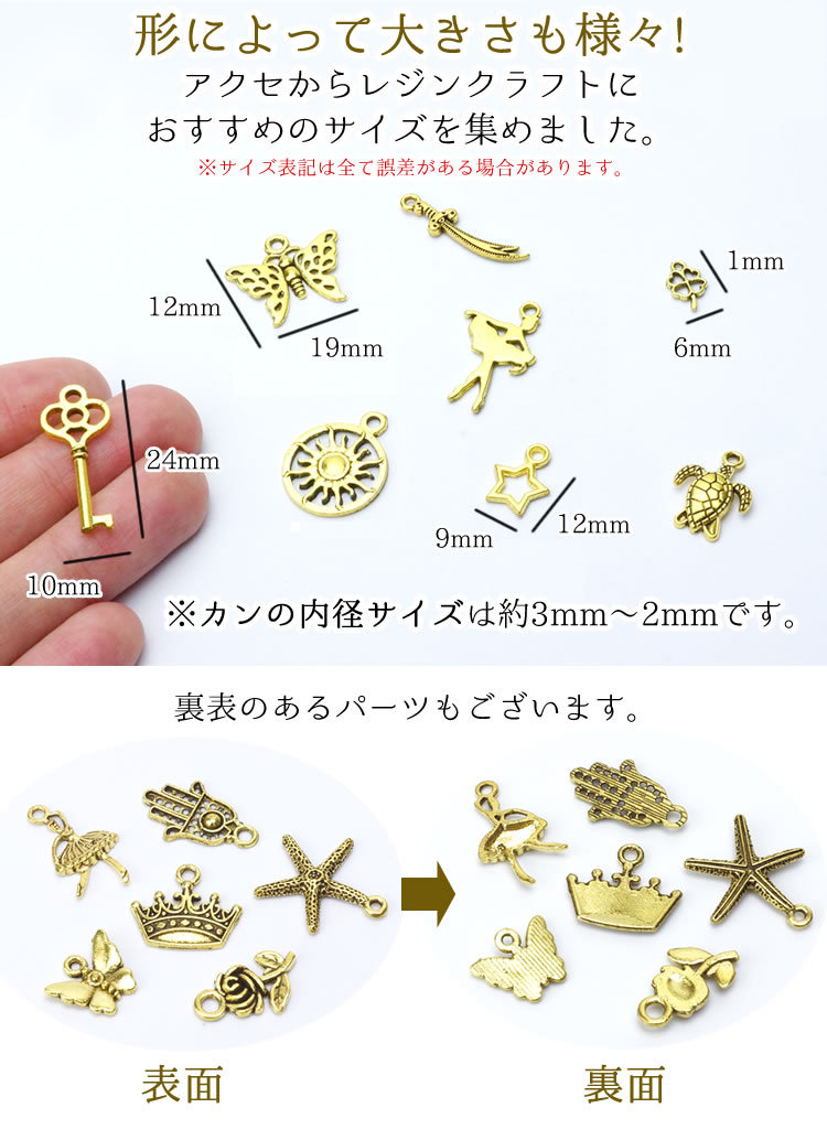  charm assortment approximately 100 piece insertion parts Gold antique accessory hand made assortment can attaching Connect both can accessory resin gold old beautiful 