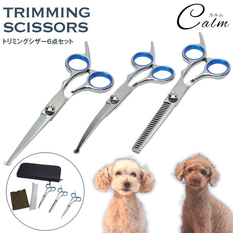  pet accessories scissors trimming si The -6 point set trimmer tongs cut pet ..basami storage case attaching comb si The - dog cat 