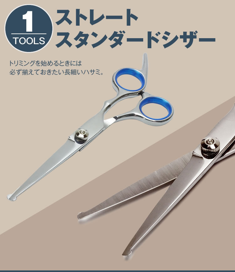  pet accessories scissors trimming si The -6 point set trimmer tongs cut pet ..basami storage case attaching comb si The - dog cat 