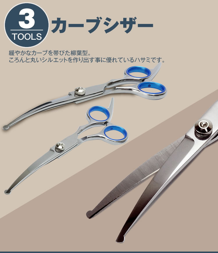  pet accessories scissors trimming si The -6 point set trimmer tongs cut pet ..basami storage case attaching comb si The - dog cat 