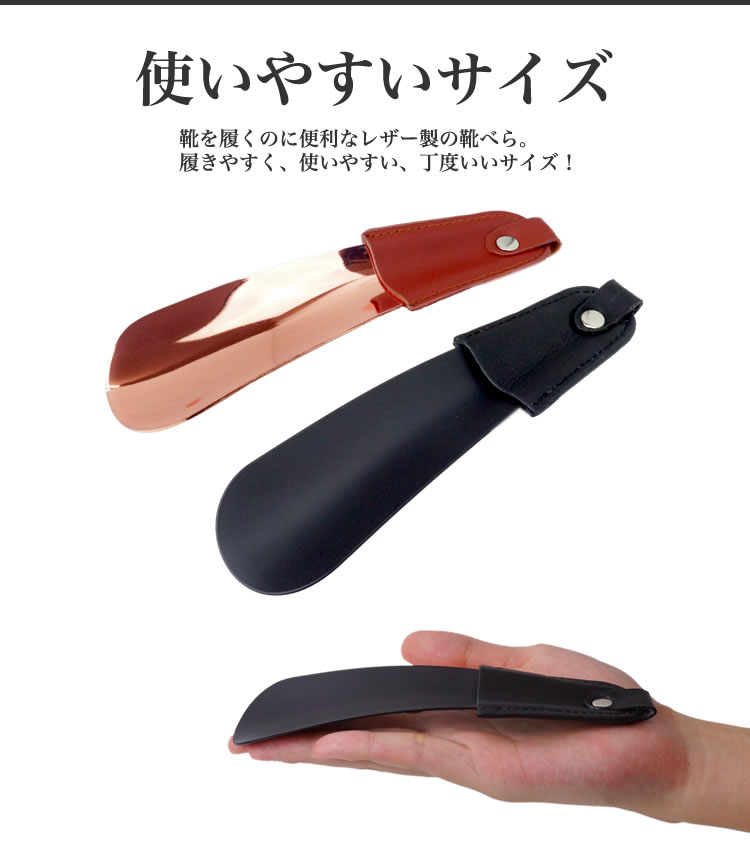  leather shoehorn shoes bela shoe horn portable feeling of luxury stainless steel stylish business men's lady's portable shoehorn 