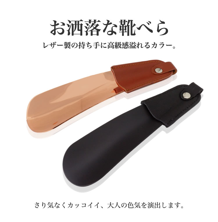  leather shoehorn shoes bela shoe horn portable feeling of luxury stainless steel stylish business men's lady's portable shoehorn 