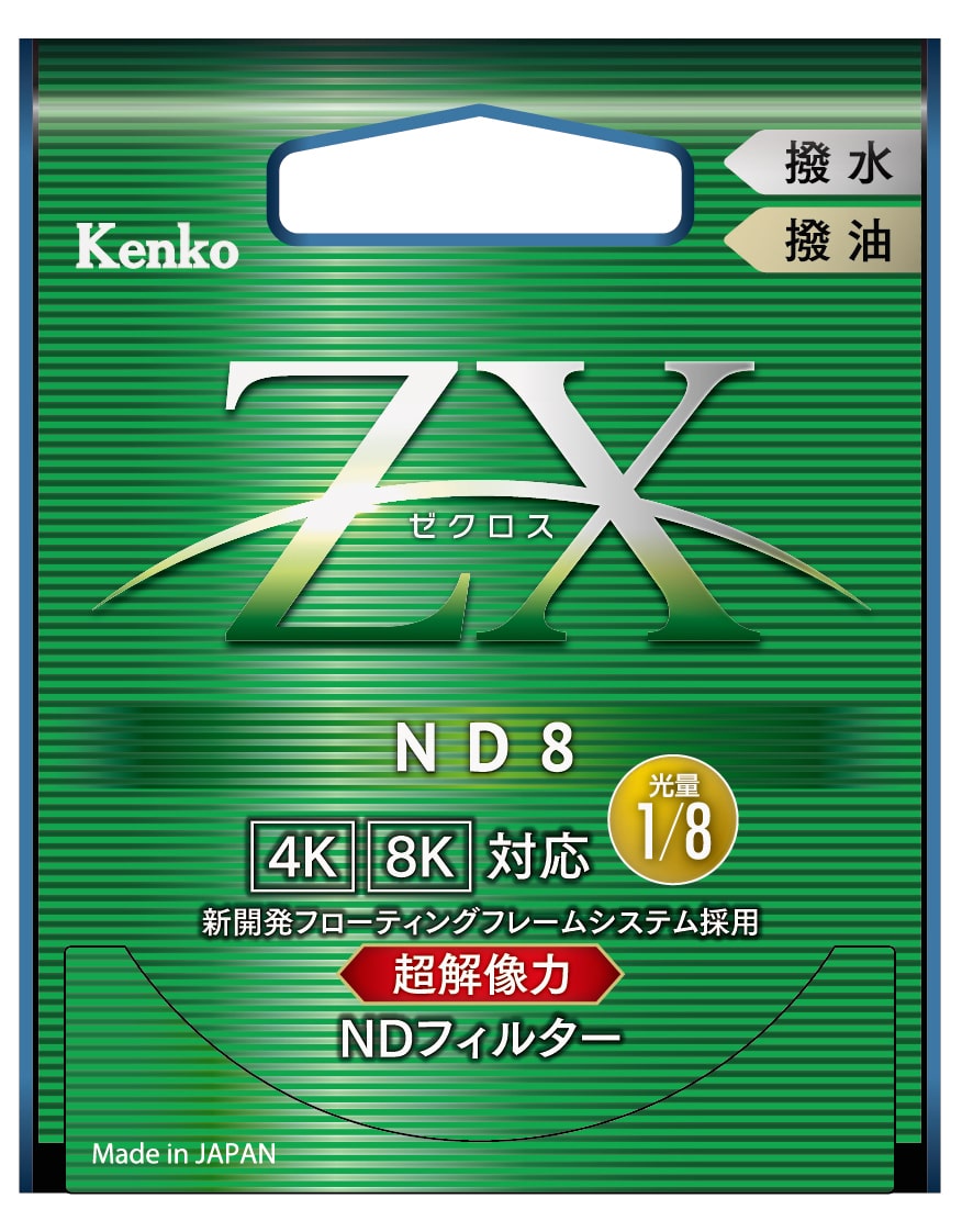 NDさん専用 ヨドバシ.com - ケンコー Kenko 82S ZX （ゼクロス） ND16 [ND