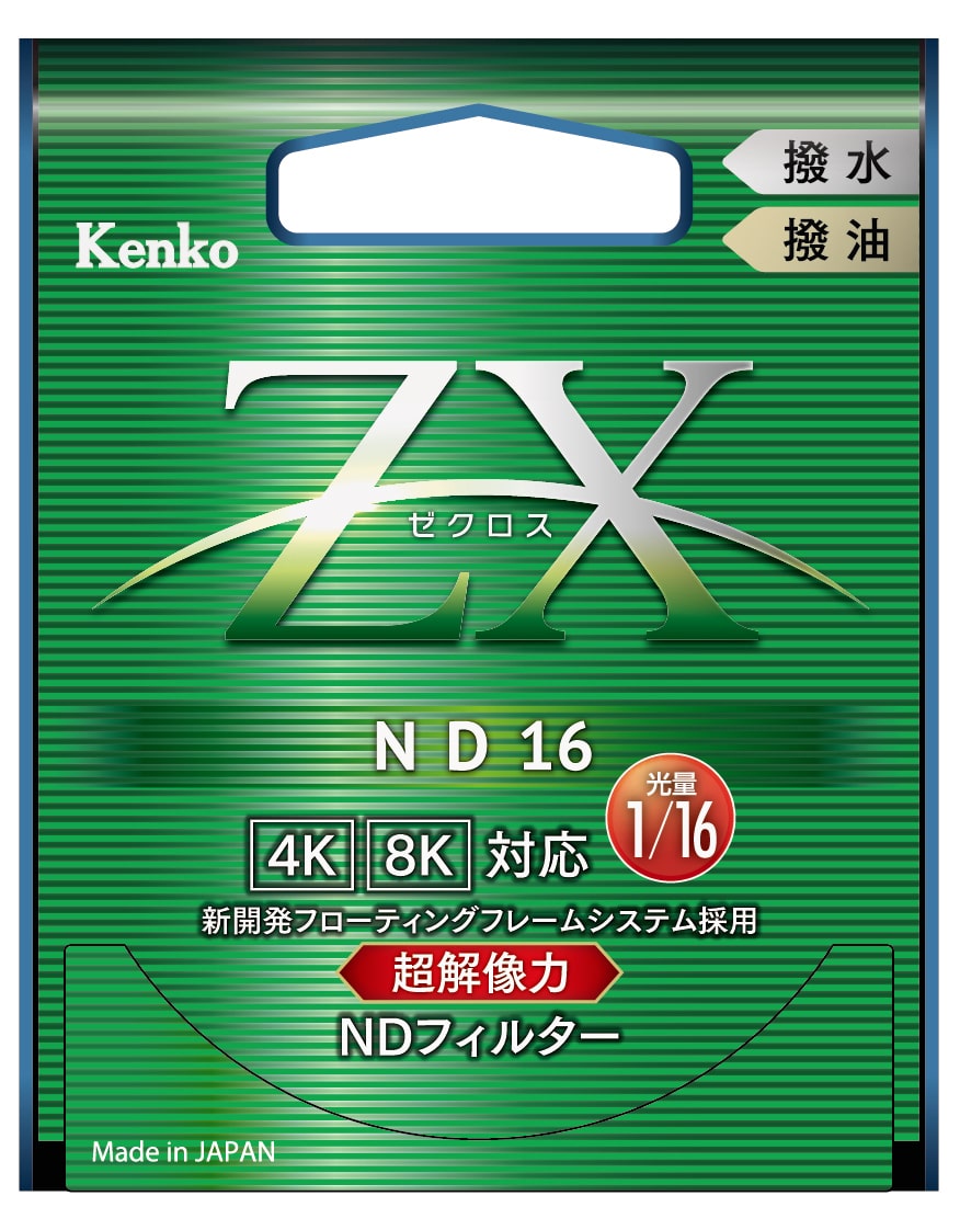49mm NDフィルター4枚（2・4・8・16） ケンコー 49S ZX（ゼクロス）ND16 49mm レンズフィルター本体 - 最安値