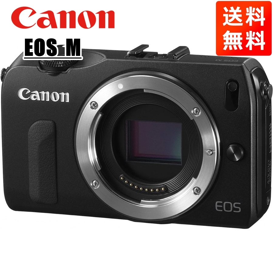 キヤノン EOS M ボディ（ブラック） ミラーレス一眼カメラ - 最安値