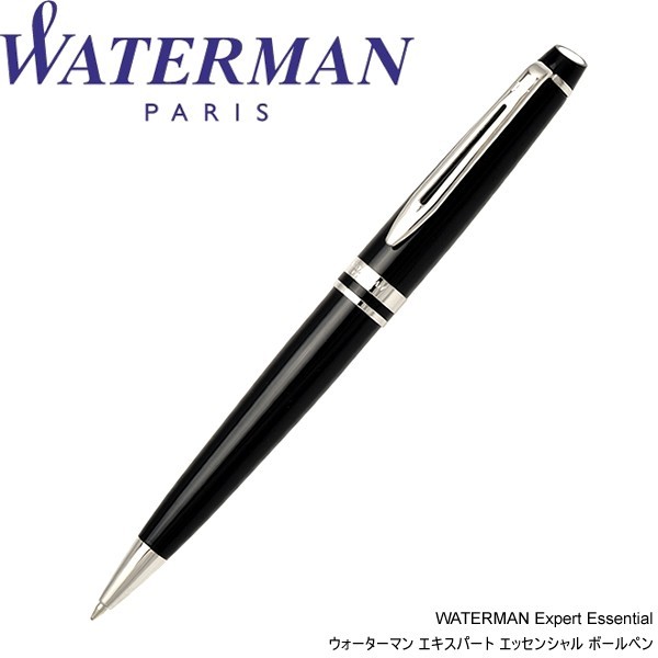 WATERMAN エキスパート エッセンシャル 油性ボールペン マットブラック