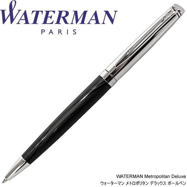 WATERMAN メトロポリタン デラックス 油性ボールペン シルキーCT S2258382 メトロポリタン ボールペンの商品画像