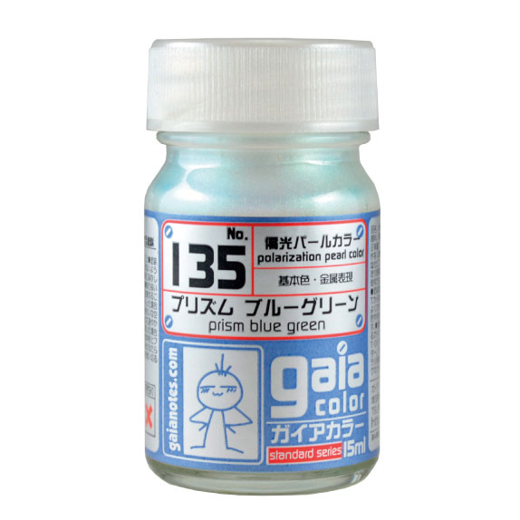 ガイアノーツ 134 プリズム パープルグリーン （ガイアカラー パール