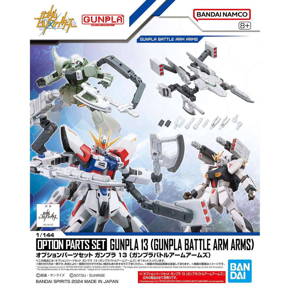 バンダイスピリッツ 5067429 1/144 オプションパーツセット ガンプラ