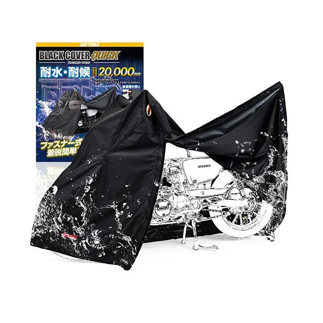 ブラックカバー ウォーターレジスタント ライト 3Lの商品画像