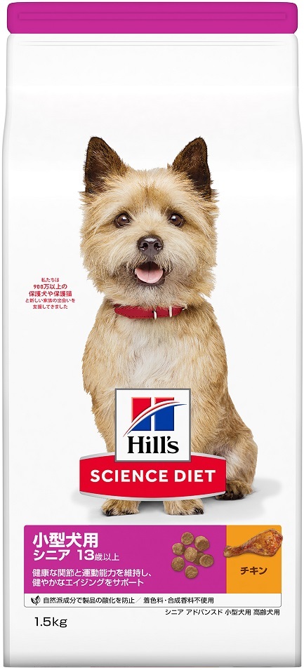 ヒルズ サイエンス・ダイエット 小型犬用 シニア 13歳以上 高齢犬用 チキン（シニア アドバンスド）1.5kg×1個 サイエンス・ダイエット ドッグフード ドライフードの商品画像