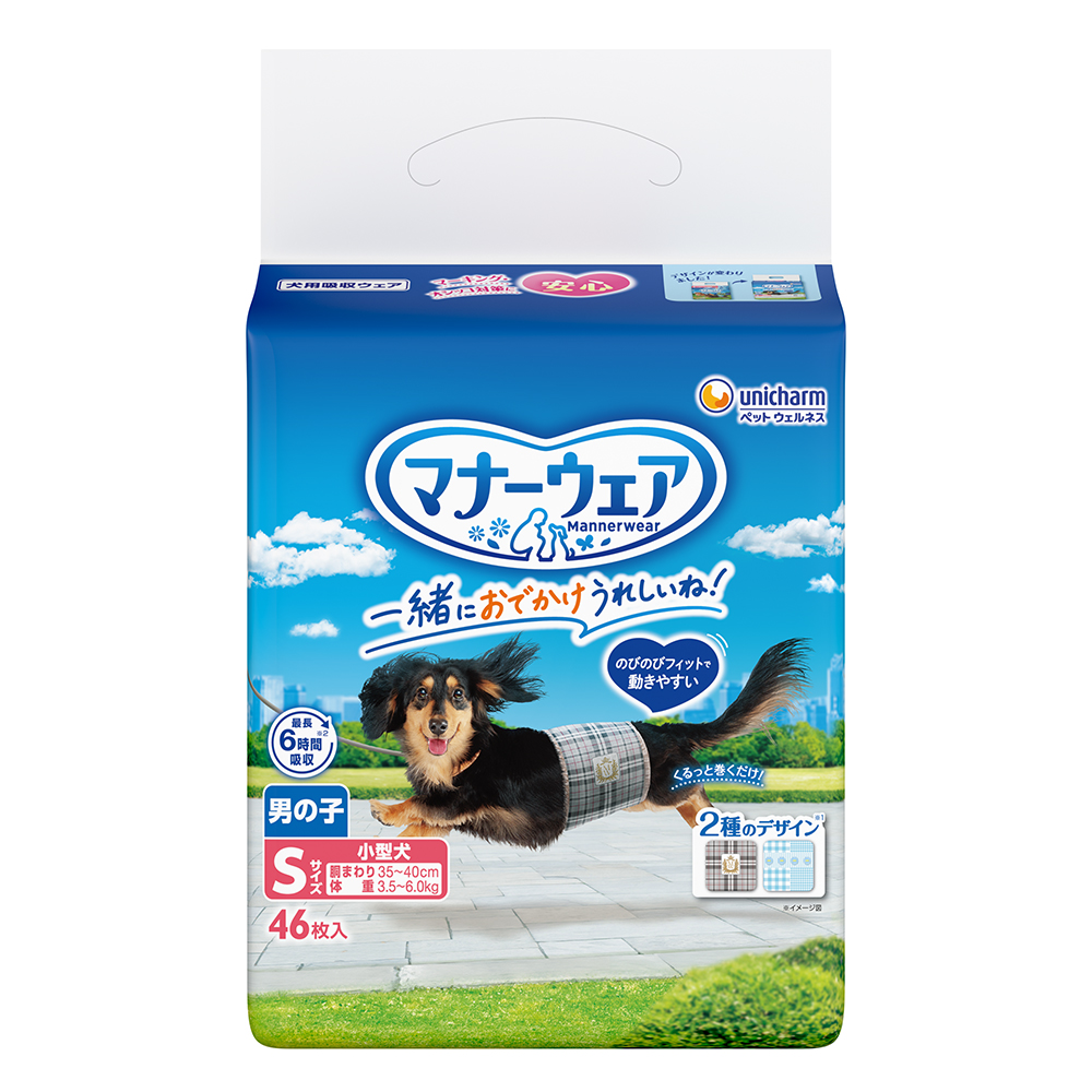 マナーウェア 男の子用 ブリティシュチェック・プレッピーギンガム Sサイズ 46枚×8個の商品画像