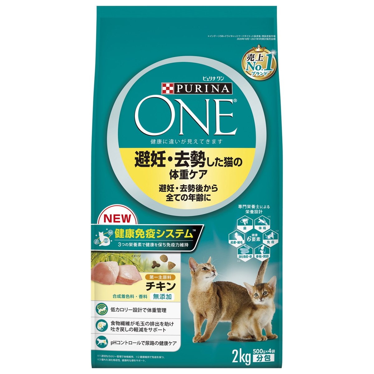 Nestle ピュリナワン 避妊・去勢した猫の体重ケア チキン 2kg（500g×4袋）×6個 PURINA ピュリナワン 猫用ドライフードの商品画像