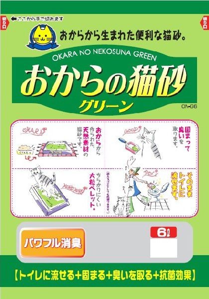 （ケース販売）おからの猫砂 グリーン 6L×4個 1セット（4個）の商品画像