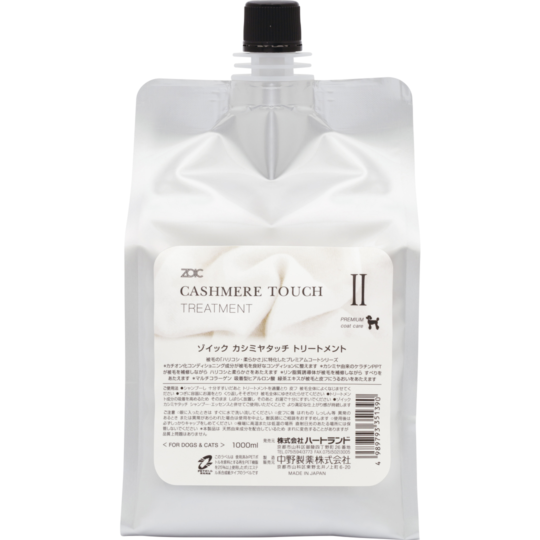 ZOIC ゾイック カシミヤタッチ トリートメント 1000ml×1本 犬用