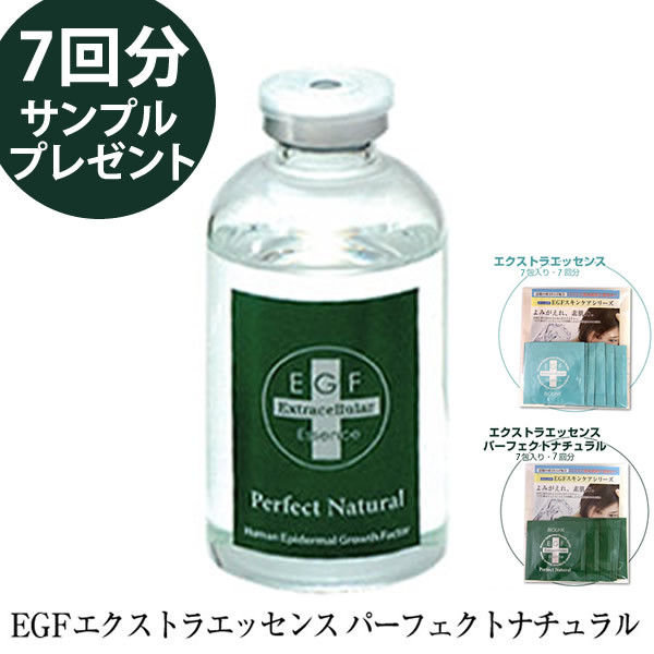バイオリンク EGFエクストラエッセンス パーフェクトナチュラル 60ml 