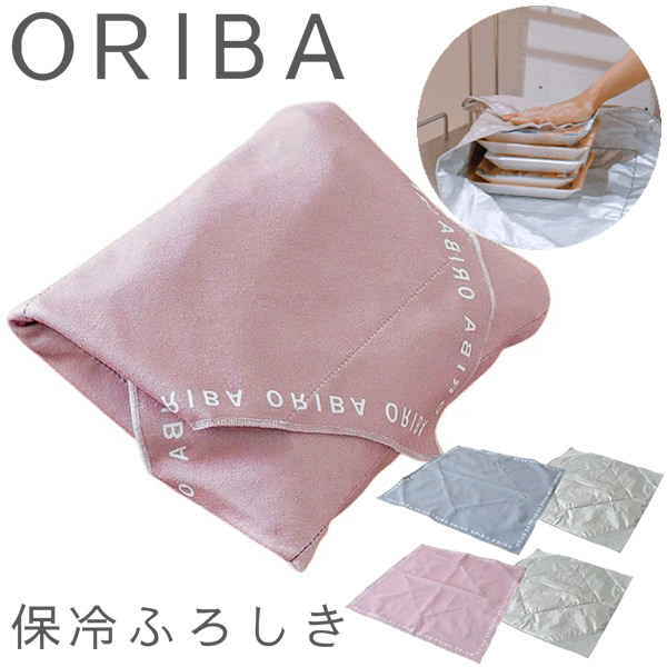 ORIBA オリバ 保冷ふろしき 保冷 冷たさキープ 風呂敷 冷凍 食品 肉 魚 刺身 弁当 耐久性 お買い物 ショッピングの商品画像