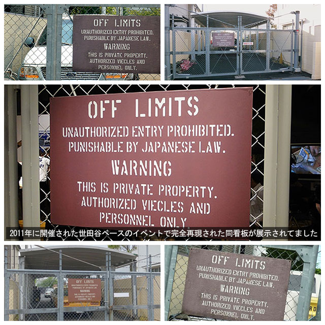 [ Setagaya base .... exist warning signboard ] aluminium autograph board the US armed forces basis ground. . go in prohibition signboard (. light VERSION ) # America miscellaneous goods american miscellaneous goods 