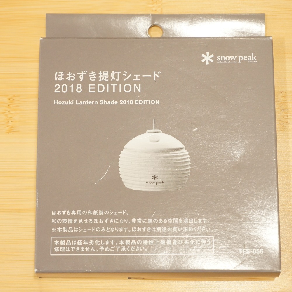  не использовался Snow Peak (snow peak).... фонарь затенитель от солнца 2018EDITTION FES-056 фонарь * свет снег . праздник 2018 ограничение item .... специальный затенитель от солнца 