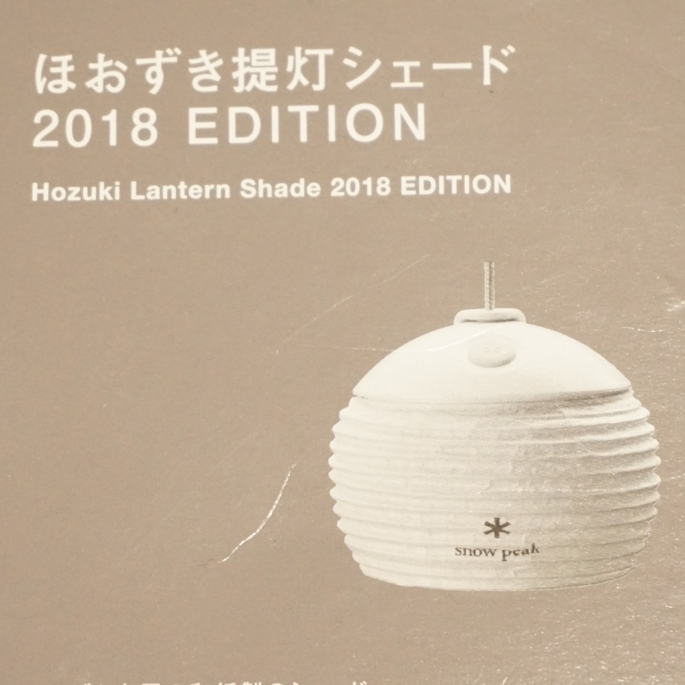  не использовался Snow Peak (snow peak).... фонарь затенитель от солнца 2018EDITTION FES-056 фонарь * свет снег . праздник 2018 ограничение item .... специальный затенитель от солнца 