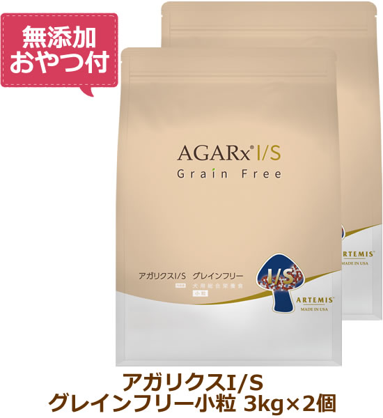 ARTEMIS（ペット） アーテミス アガリクス I/S グレインフリー 小粒