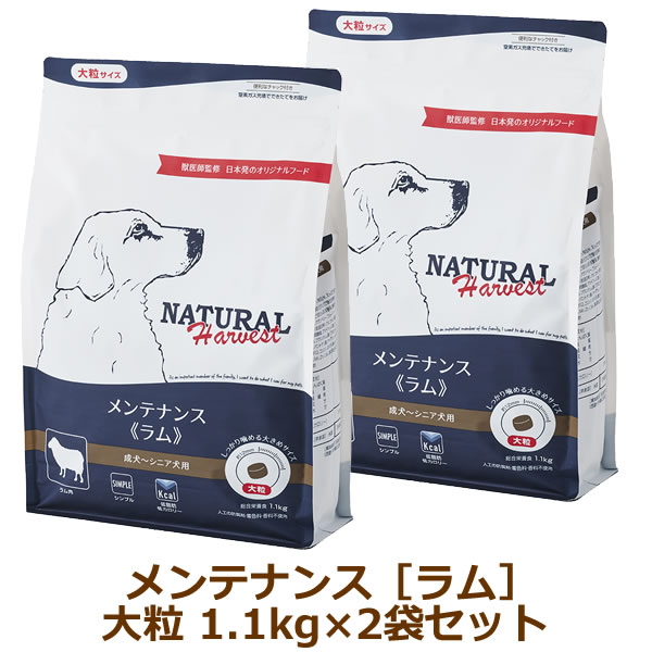 1.1kg / 2セット