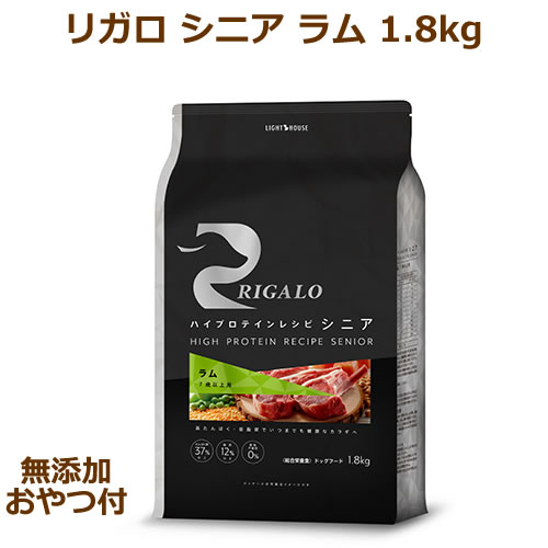 リガロ ハイプロテインレシピ 7歳以上 ラム 1.8kg ×1個 ドッグフード ドライフードの商品画像