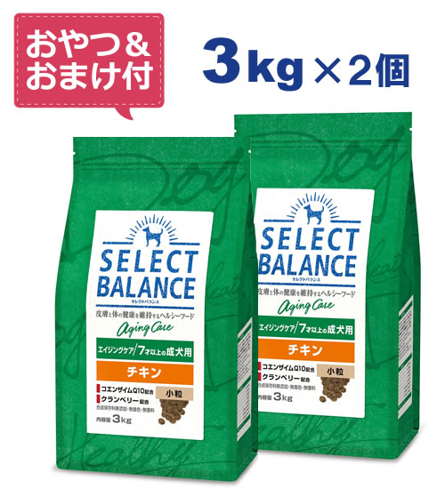セレクトバランス エイジングケア チキン 小粒 3kg×2セット