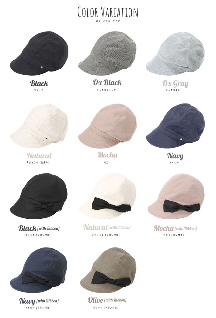 イロドリ UV 帽子 キャスケット カラーバリエーション