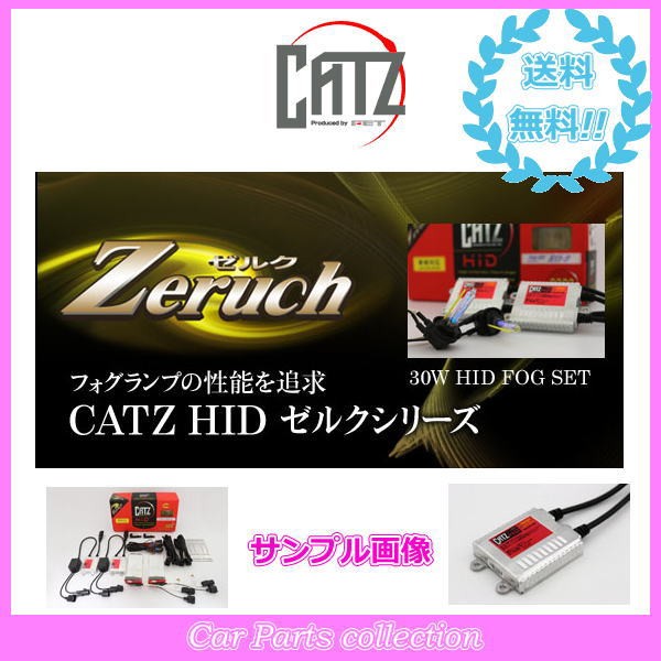 FET キャズ HID ゼルク フォグセット ギャラクシーネオ H11/H8 AAFX1515 HIDの商品画像