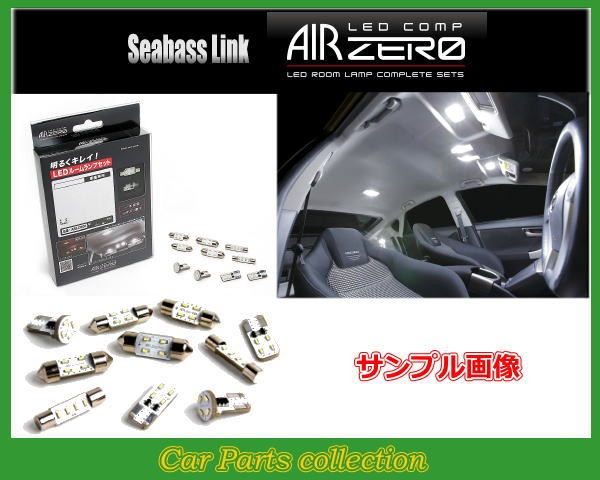 シーバスリンク AIRZERO LED COMP フィット （Gタイプ）/フィットハイブリッド用 ARLC218 自動車用ルームランプの商品画像