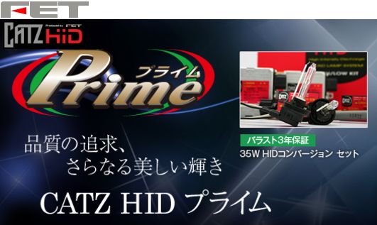 Fet キャズ Hid プライム ヘッドライトコンバージョンセット スプリームホワイト Hb3 Hb4 p1308a Hid 最安値 価格比較 Yahoo ショッピング 口コミ 評判からも探せる