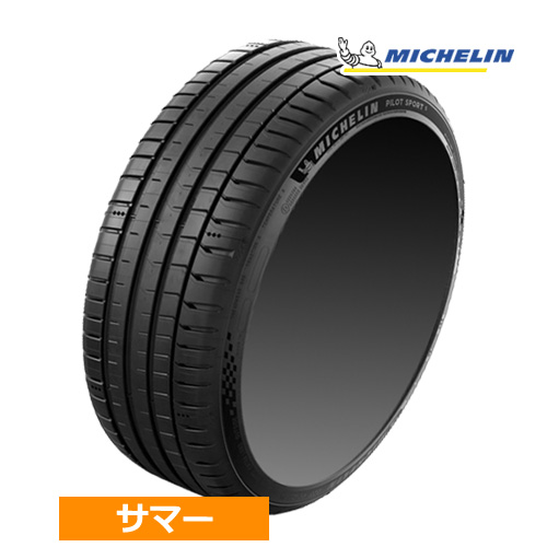ミシュラン 205/45R17 2022年製 MICHELIN ミシュラン PILOT SPORT 5