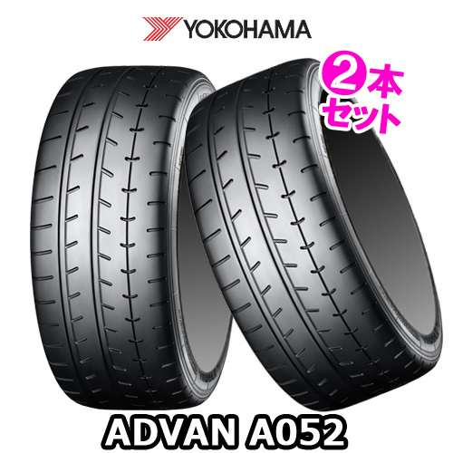 ヨコハマタイヤ ADVAN A052 205/50R15 89V XL タイヤ×2本セット ADVAN 自動車　ラジアルタイヤ、夏タイヤの商品画像
