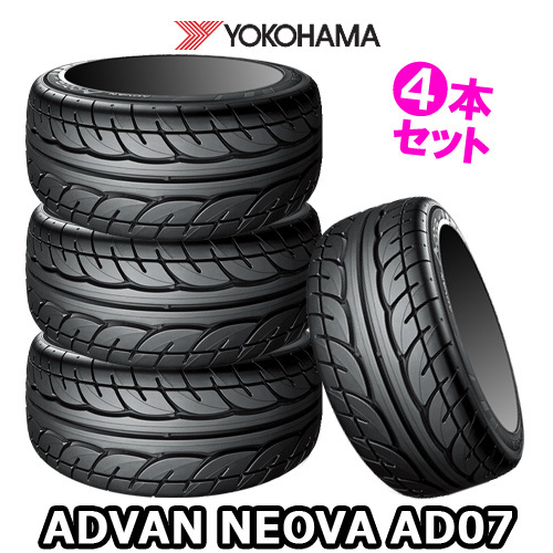 ヨコハマタイヤ ADVAN NEOVA AD07 165/60R13 73H タイヤ×4本セット ADVAN 自動車　ラジアルタイヤ、夏タイヤの商品画像