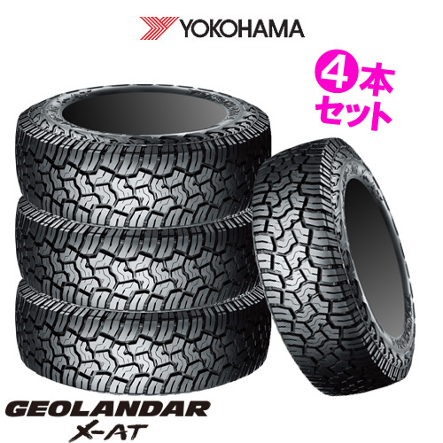 ヨコハマタイヤ GEOLANDAR X-AT G016 LT275/70R18 125/122Q タイヤ×4本セット GEOLANDAR 自動車　ラジアルタイヤ、夏タイヤの商品画像