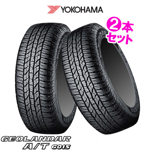 ヨコハマタイヤ GEOLANDAR A/T G015 225/65R17 102T タイヤ×2本セット GEOLANDAR 自動車　ラジアルタイヤ、夏タイヤの商品画像