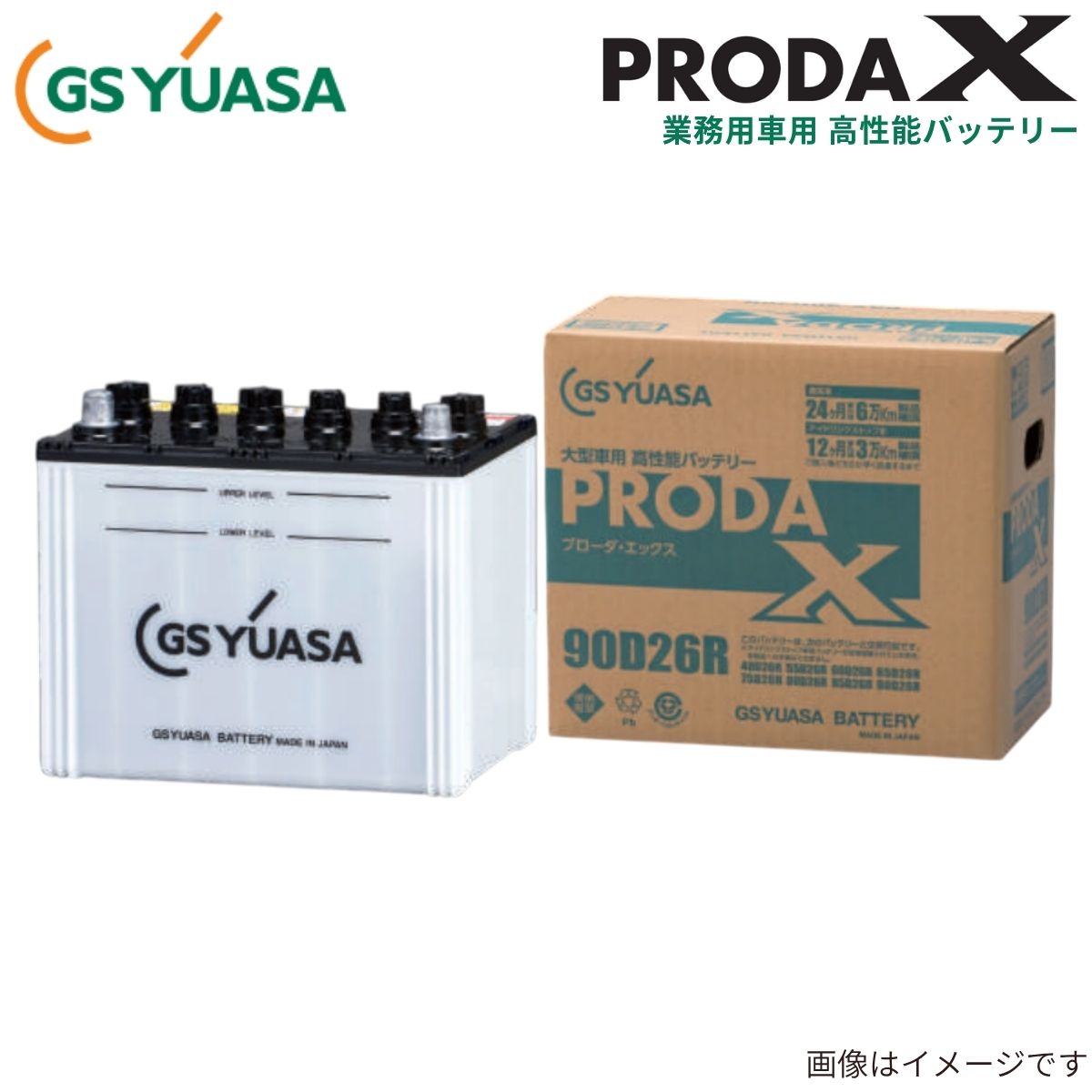PRX-85D26L GSユアサ　送料無料 GSユアサ GS YUASA PRODA X（プローダX） 業務用車用 PRX-85D26L
