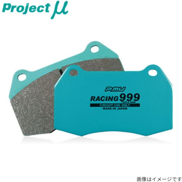 プロジェクトμ プロジェクトμ RACING 999 Z141 自動車用ブレーキパッドの商品画像