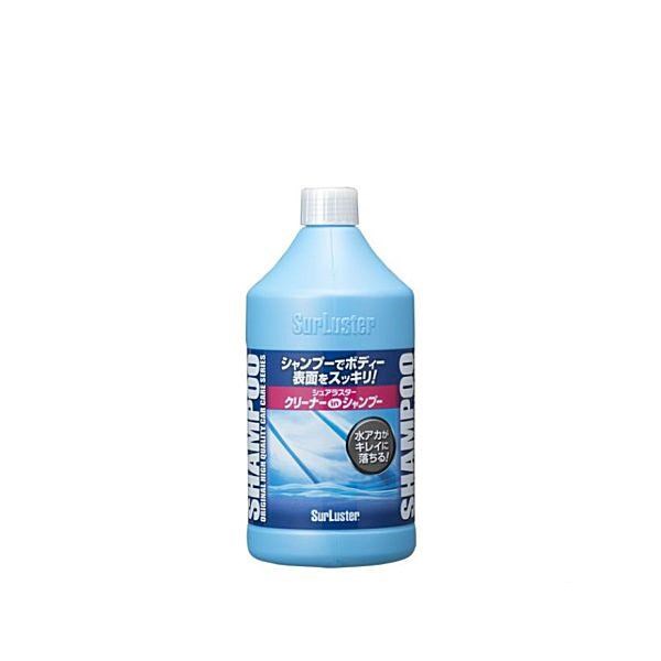シュアラスター クリーナーシャンプー 900ml S-32の商品画像