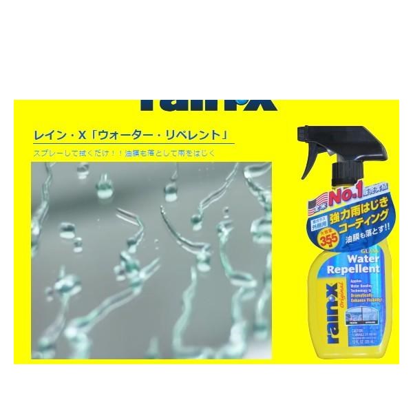 RAIN X レイン・X ウォーター・リペレント 355ml 008514の商品画像