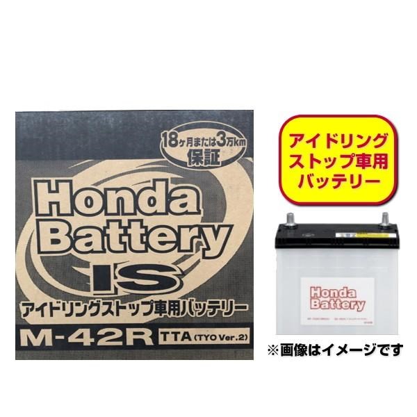 ホンダ アイドリングストップ車用バッテリー M-42R 31500-TTA-505 自動車用バッテリーの商品画像