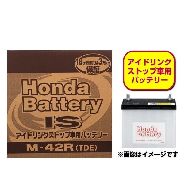 ホンダ アイドリングストップ車用バッテリー M-42R 31500-TDE-505 自動車用バッテリー - 最安値・価格比較 - Yahoo ...