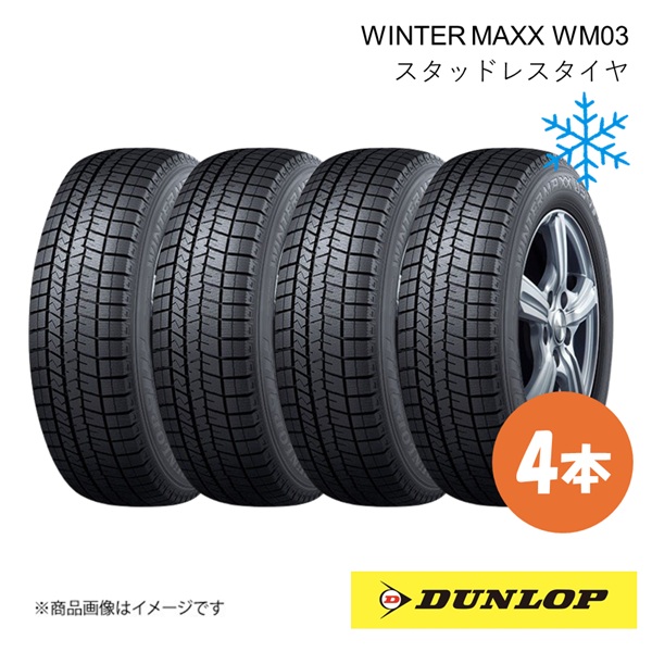 ミシュラン X-ICE SNOW 155/65R14 75T DT タイヤ×4本セット X-ICE