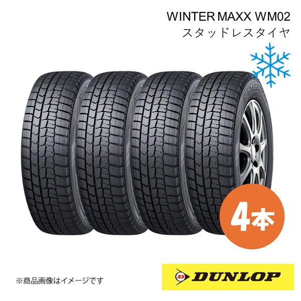 DUNLOP WINTER MAXX WM02 175/65R15 84Q タイヤ×4本セット WINTER MAXX 自動車　スタッドレス、冬タイヤの商品画像