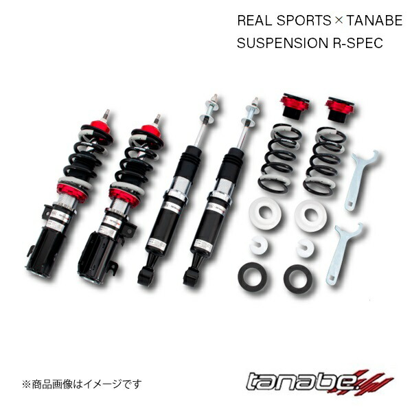 s660用 tanabe×REALSPORTS車高調 タナベ TANABE TANABE REAL SPORTS×TANABE SUSPENSION SYSTEM for S660 R-SPEC
